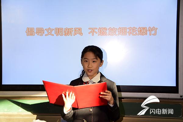 济南市教育局发布了关于中小学生“倡导文明新风，不燃放烟花爆竹”的倡议书